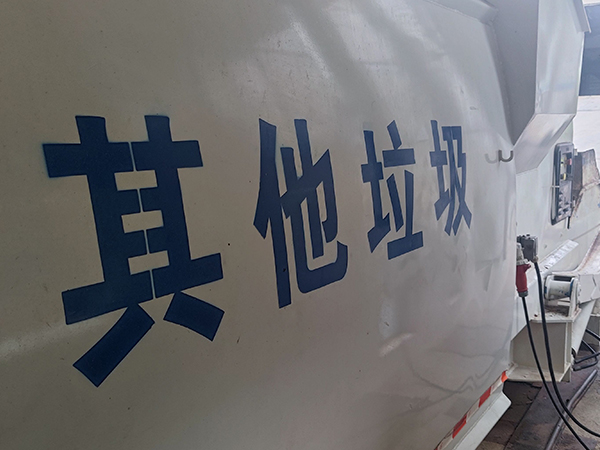 Hm系列移動(dòng)式垃圾站
