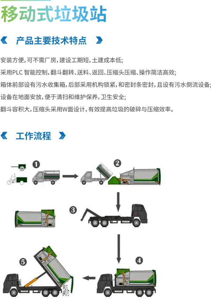 移動站3.png